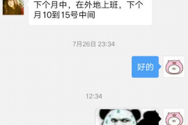 新沂要债公司